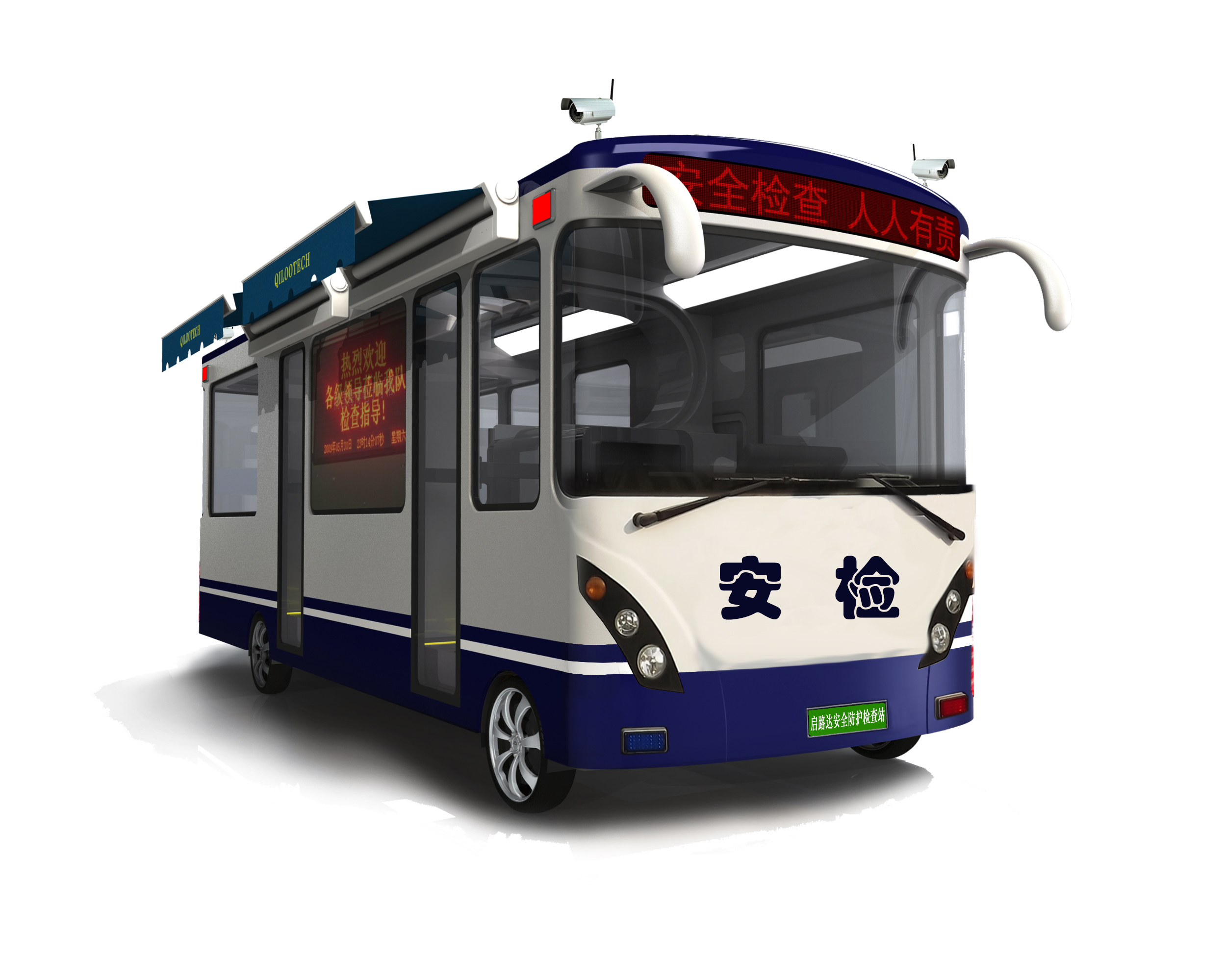神槍車載移動式人包同步安全檢查系統